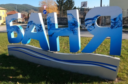 Баня
